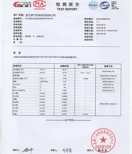 布卡施SN10-40-浙江绿气环保科技有限公司