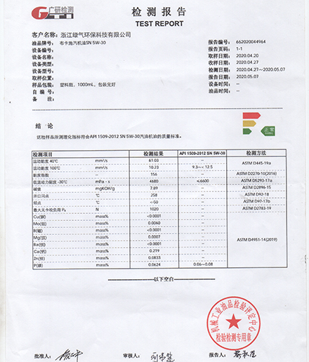 布卡施SN5-30-浙江绿气环保科技有限公司
