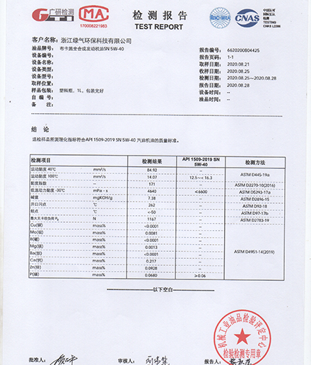 布卡施SN5-40-浙江绿气环保科技有限公司